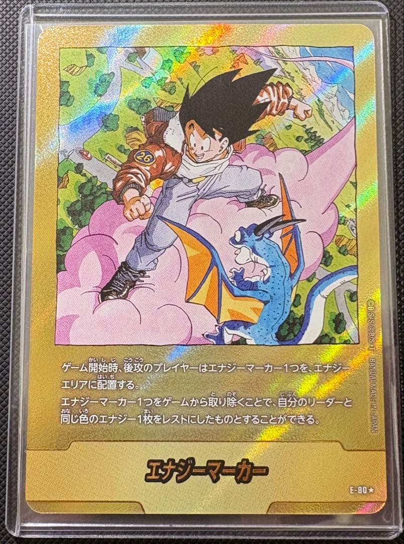 【DBFW】エナジーマーカー E-80(金・銀セット) Energy Marker (E-80) (Gold) - Fusion World Energy Markers - Dragon