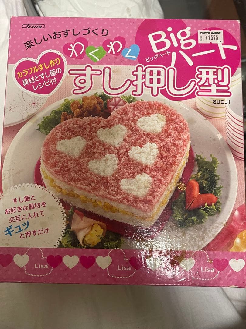 Bigハート すし押し型 Bigハート すし押し型 - メルカリ