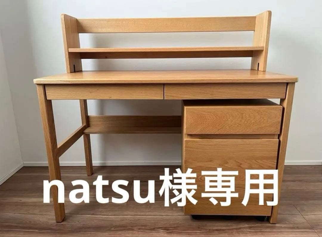 natsu　無印用品　子ども用学習机　オーク材 学習机 の検索結果 | 無印良品