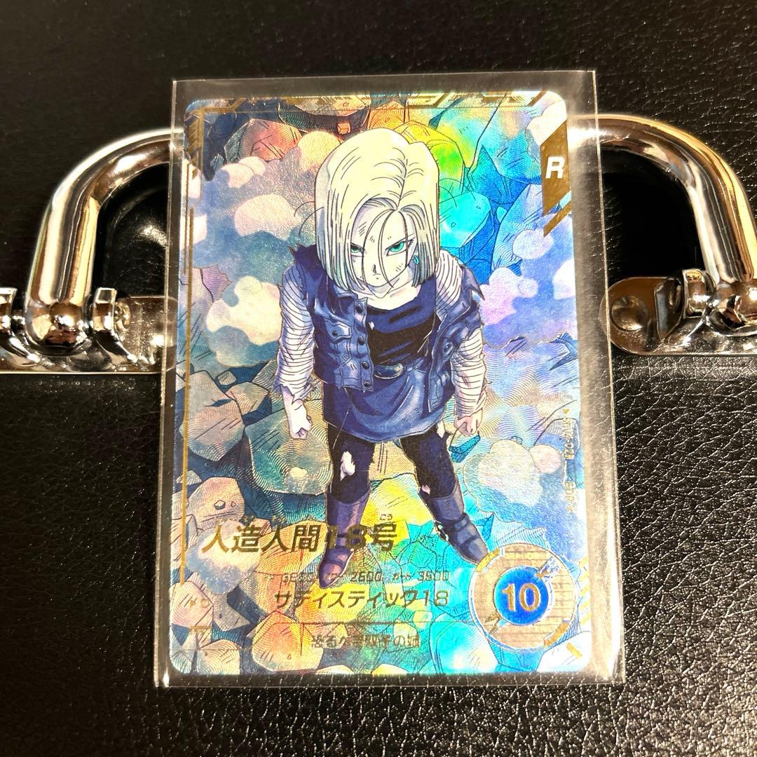 ドラゴンボールダイバーズ　sdv4-028 パラレル　人造人間18号 Amazon.co.jp: ドラゴンボールスーパーダイバーズ SDV4-028 人造人間