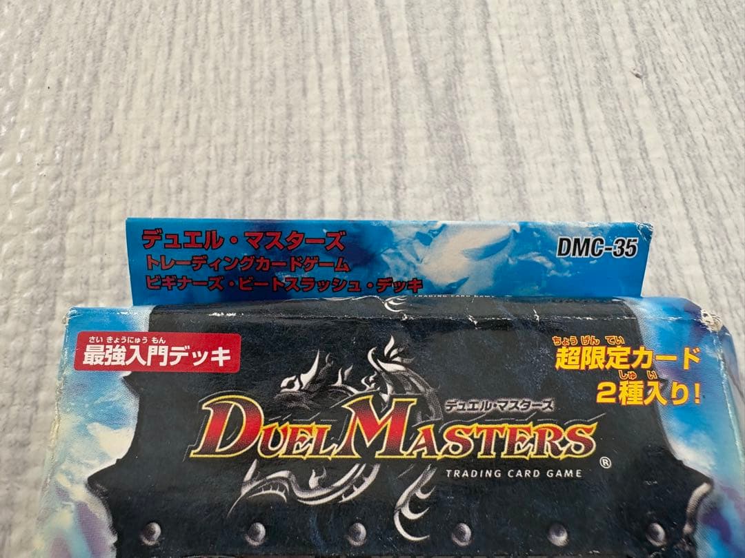 デュエルマスターズ DMC-35 ビギナーズ ビートスラッシュ デッキ