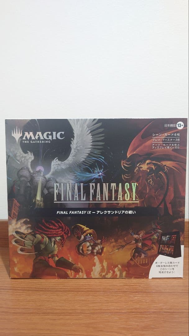 MTG FF シーンボックス FF9 アレクサンドリアの戦い 日本語版 | Shop