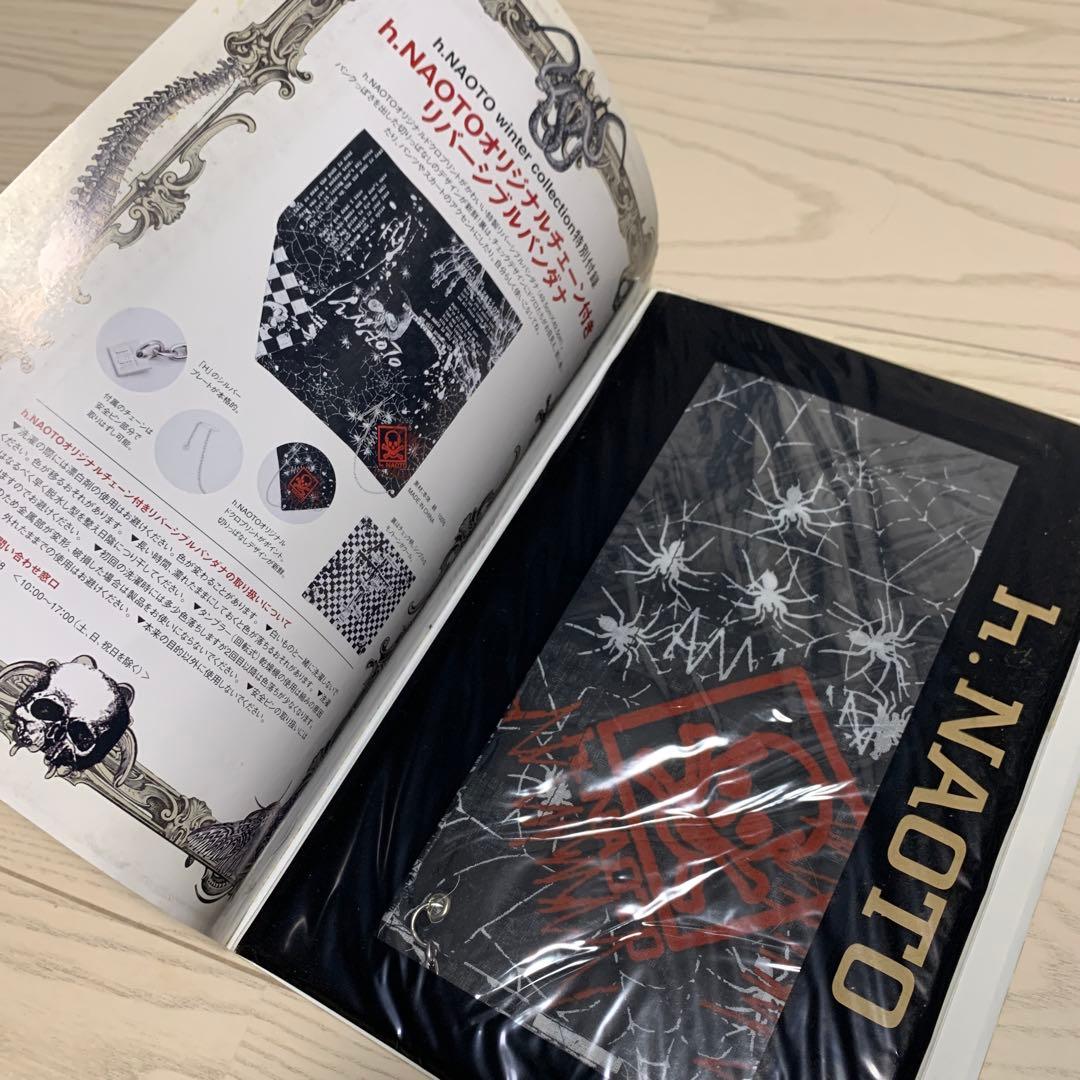 h.NAOTO WINTER COLLECTION 雑誌 エイチナオト 付録付き