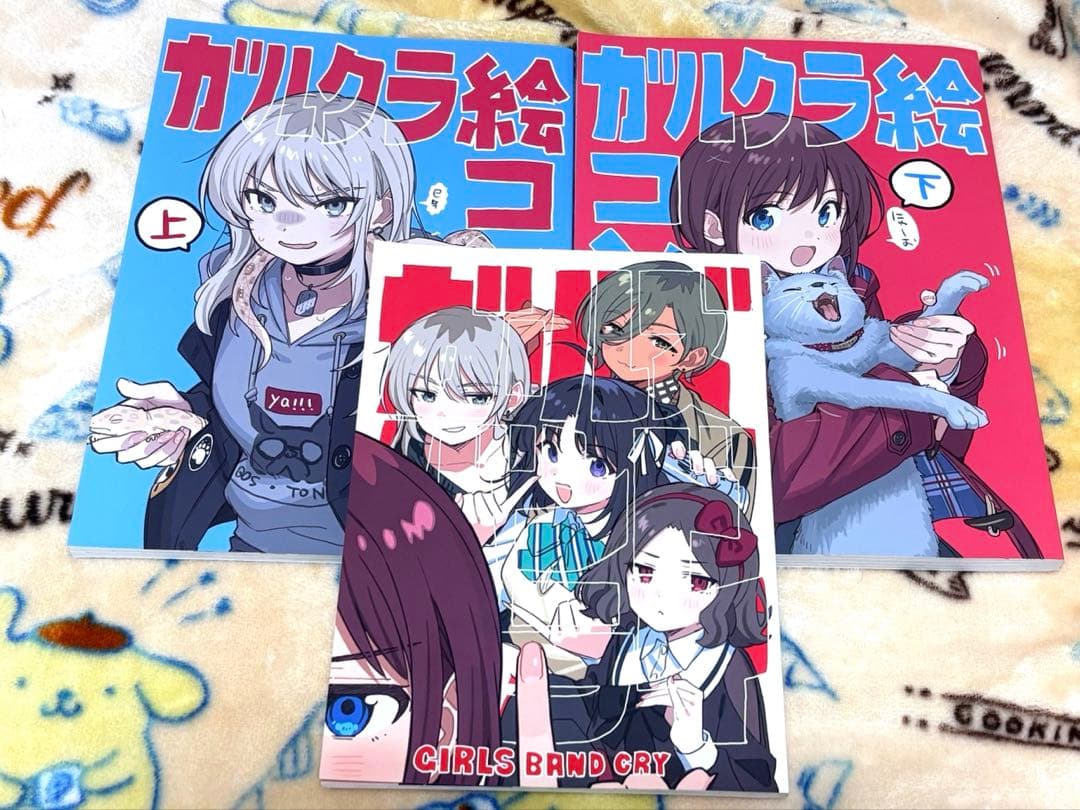 ガールズバンドクライ ガルクラ絵コンテ集 3冊セットC105 ガールズバンドクライ ガルクラ 絵コンテ集 上下 2冊セット - メルカリ