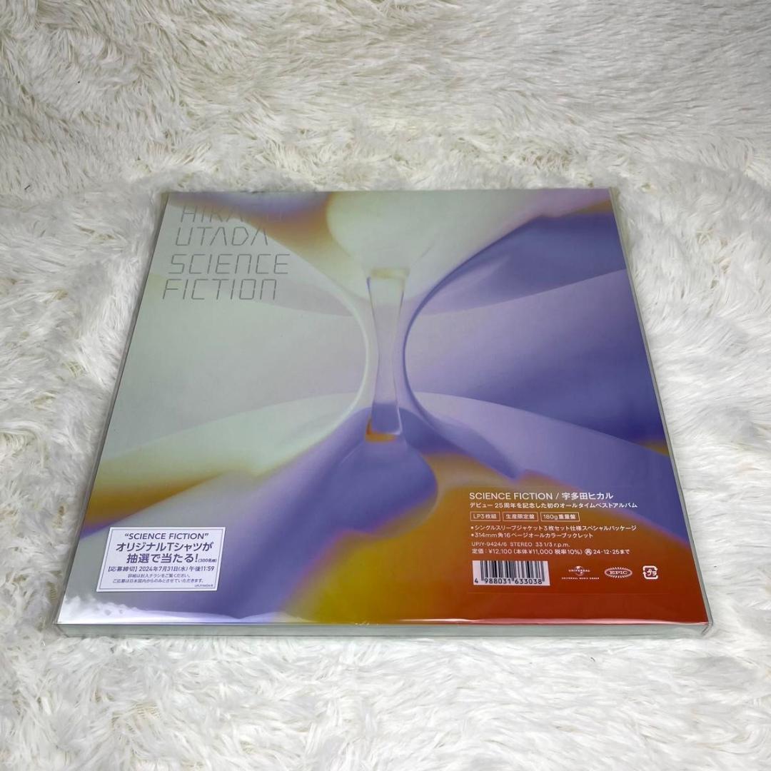 新品・未開封】宇多田ヒカル/ SCIENCE FICTION レコード 3枚組 - メルカリ