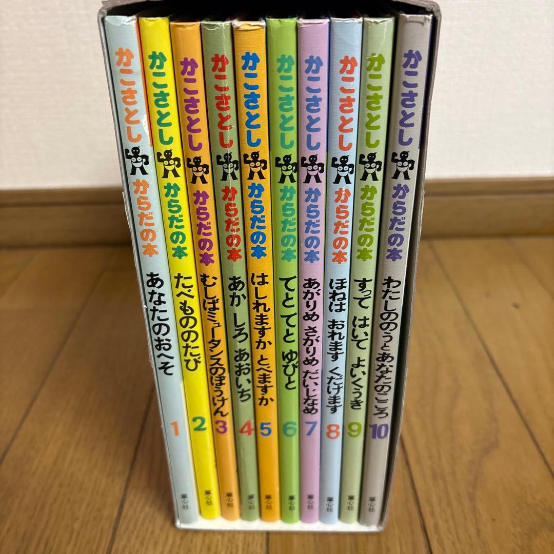 かこさとしからだの本 全10巻 かこさとし からだの本 全10巻 | かこ さとし |本 | 通販 | Amazon