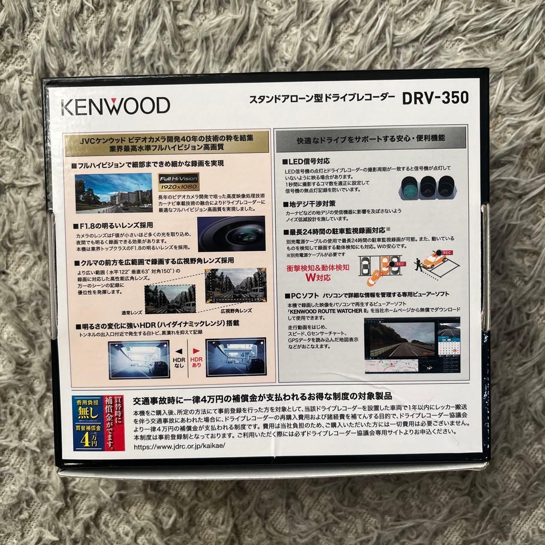 KENWOOD DRV-350-B BLACK アクセサリー