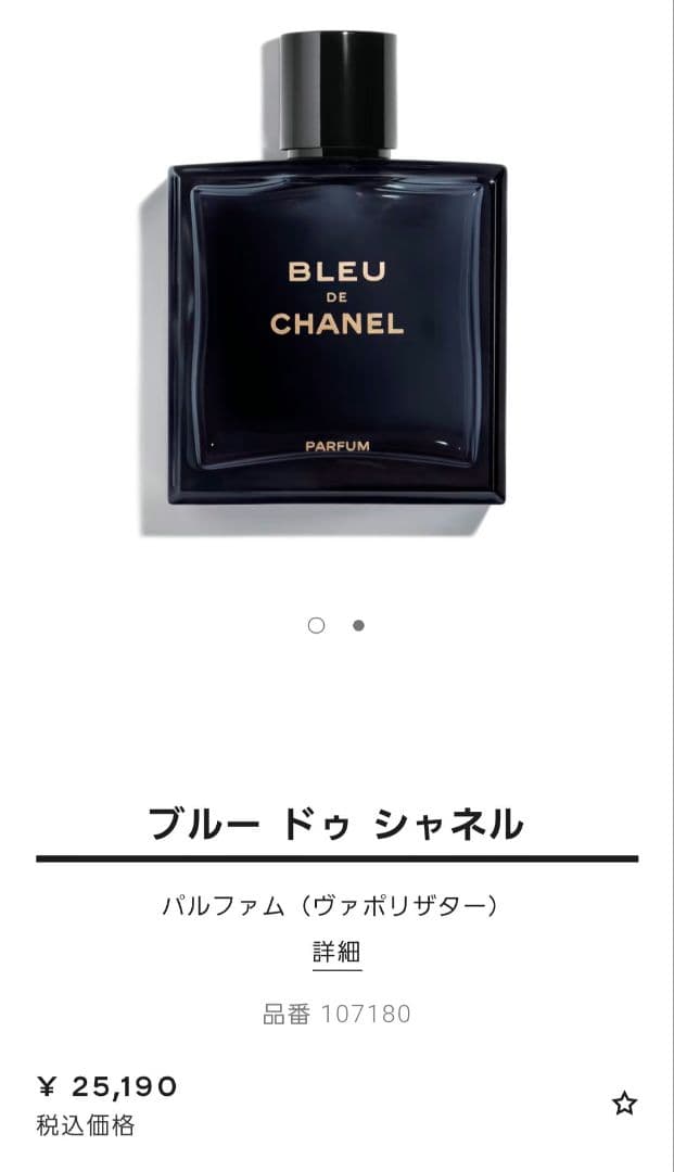 BLEU DE CHANEL パルファム 男性用 香水 BLEU DE CHANEL シャネル CHANELブルー ドゥ オードパルファム 50ml