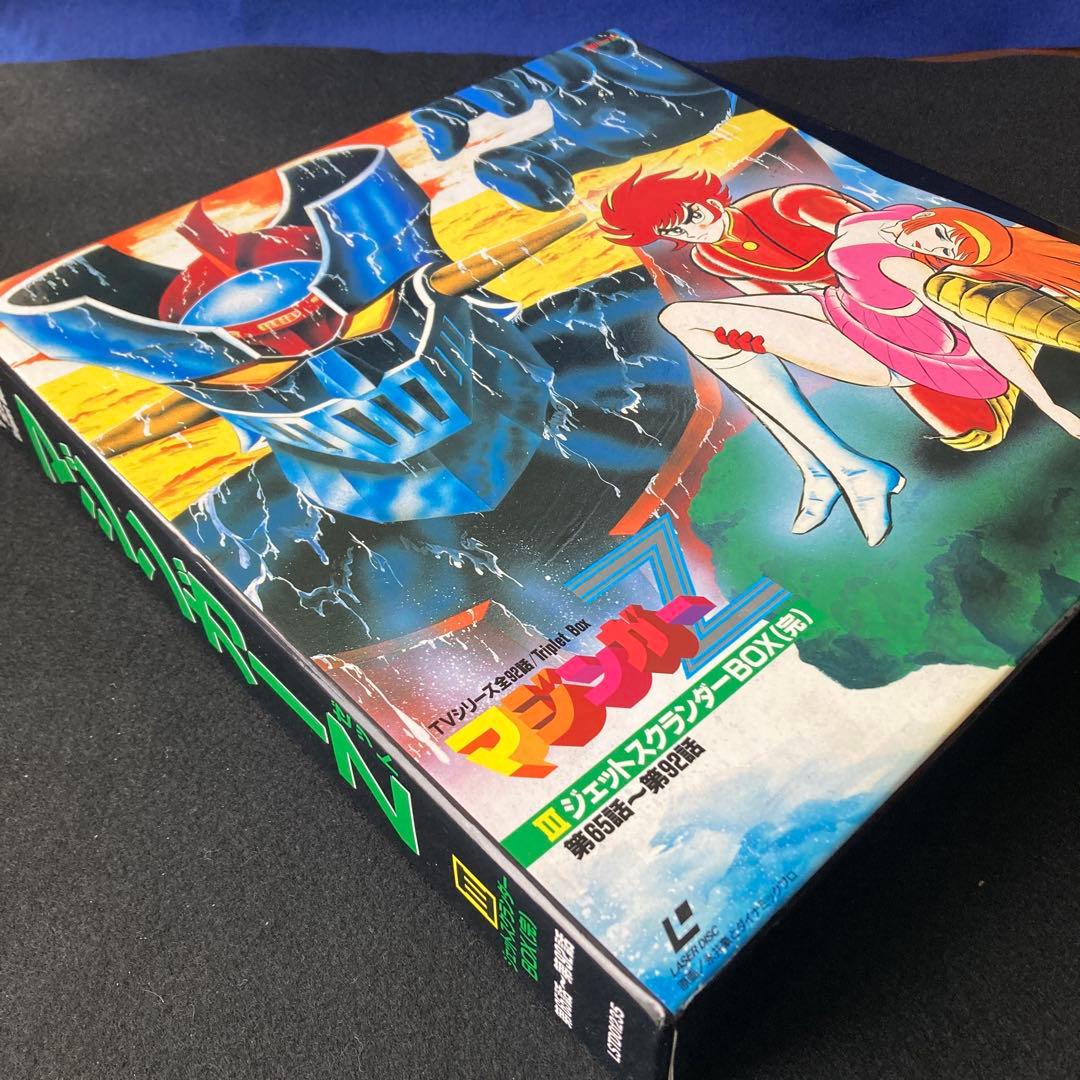 LDマジンガーZ IIIレーザー BOXジェットスクランダー 大合金『マジンガーZ 3rdカラー ＋ ジェットスクランダー』セット