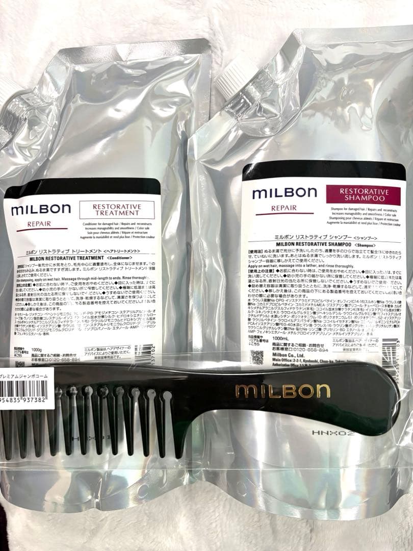 グローバルミルボンリペアリストラティブシャンプー＆トリートメント 楽天市場】【セット品】ミルボン リストラティブ シャンプー