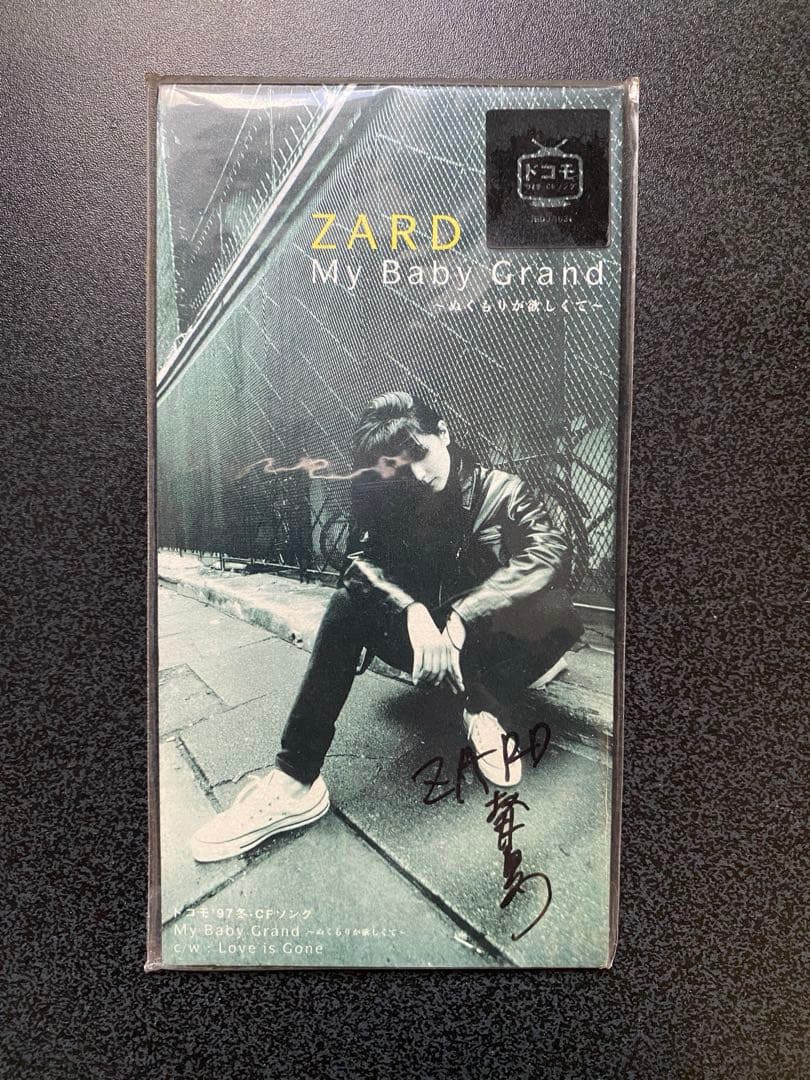 邦楽 ZARD My Baby Grand CD My Baby Grand ～ぬくもりが欲しくて～ - song and lyrics by ZARD