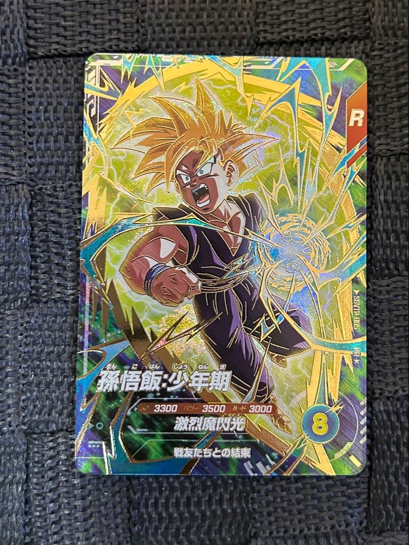 ドラゴンボールスーパーダイバーズ SDVTP-005 パラレル 孫悟飯:少年期 SDV1-005 孫悟飯：少年期【パラレル】｜ドラゴンボールスーパー