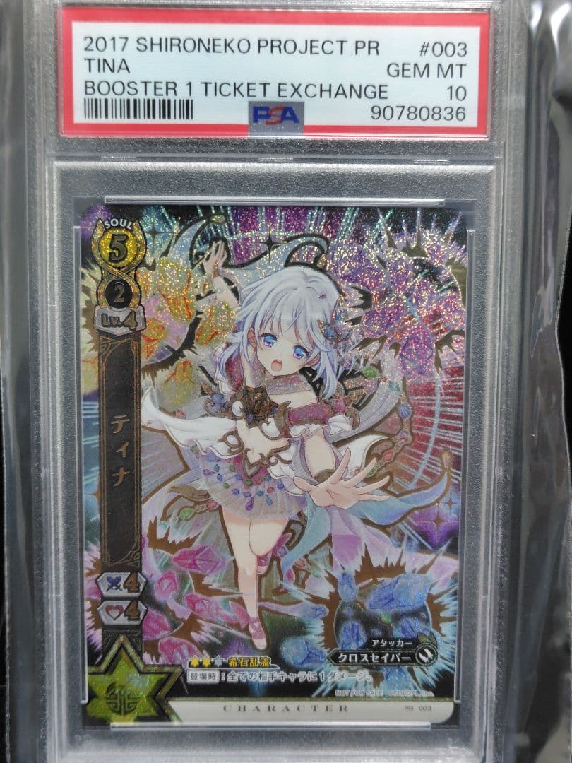 (PSA10)　白猫TCG PR003 ティナ カード紹介】今回のカード紹介はブースターパック『ティナ』の
