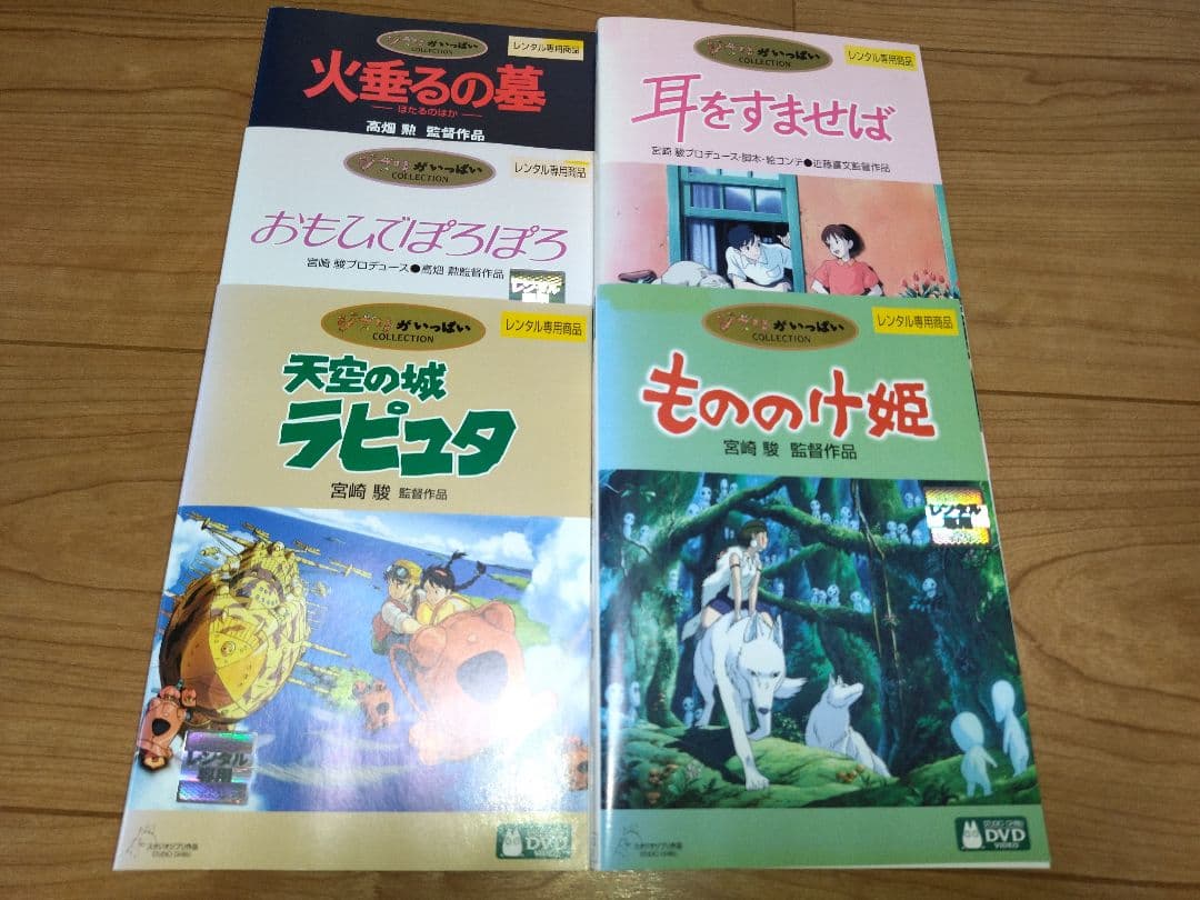スタジオジブリ　宮崎駿　DVD 5本セット スタジオジブリ DVD 5タイトルセット（ファミリー編） : 脳トレ生活