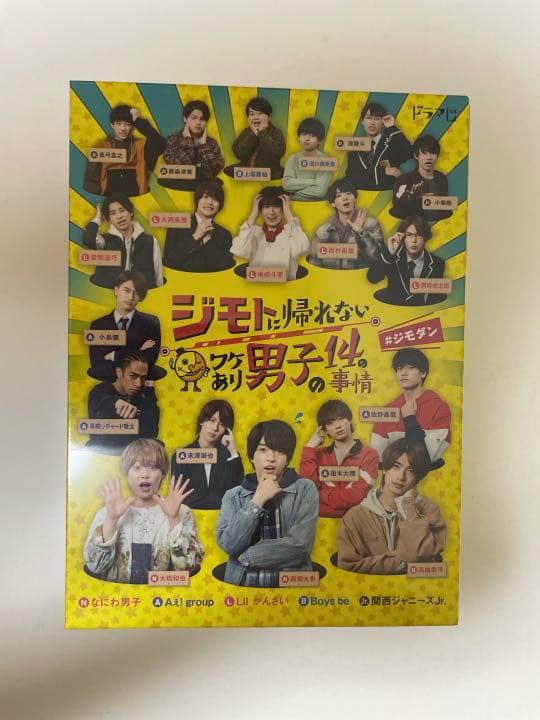 本日値下げ‼️ジモトに帰れないワケあり男子の14の事情 Blu-ray 初回限定版 Amazon.co.jp: ジモトに帰れないワケあり男子の14の事情 Blu-ray BOX