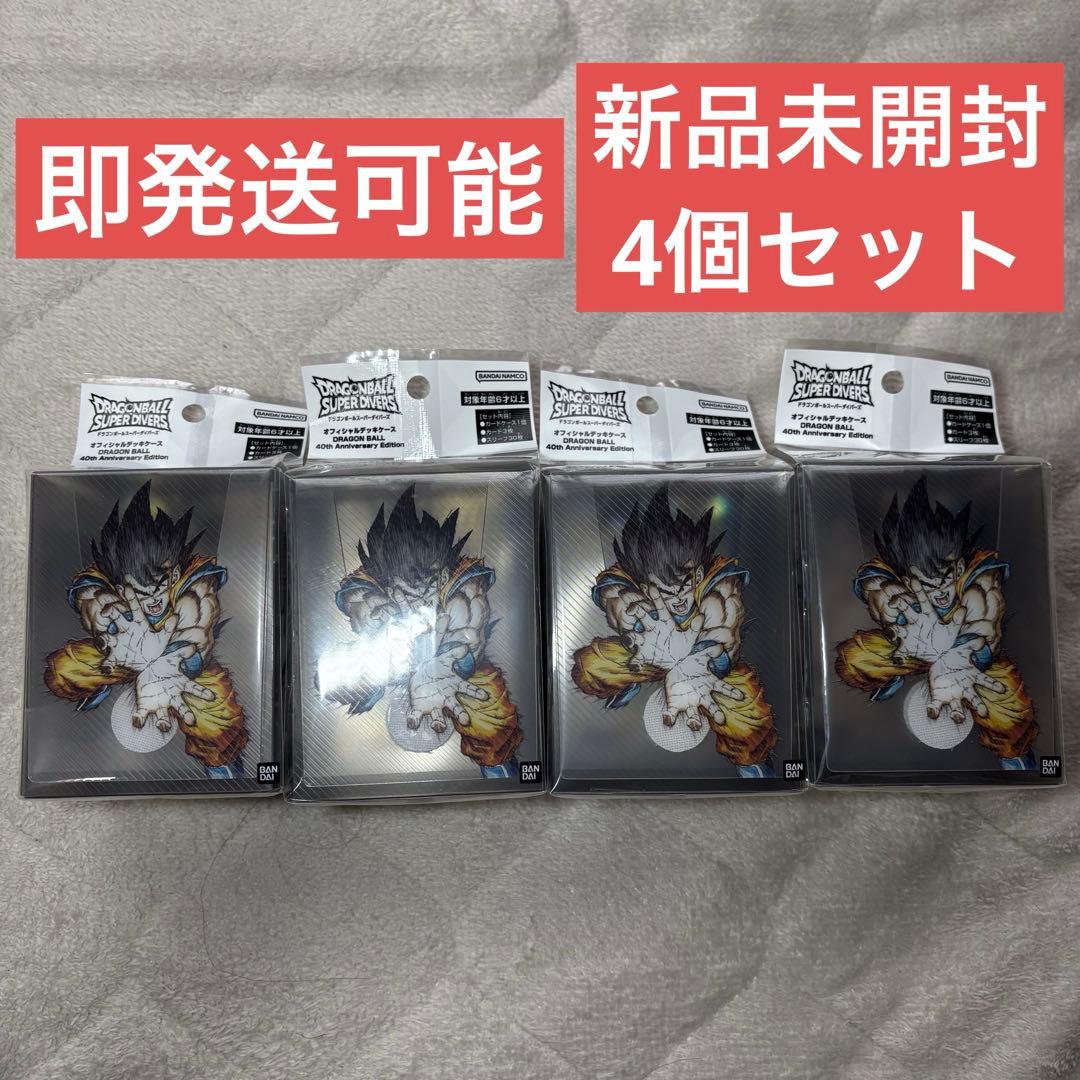 新品未開封 ドラゴンボール スーパーダイバーズ 40th デッキケース 4個 ドラゴンボールスーパーダイバーズ オフィシャルデッキケース4個
