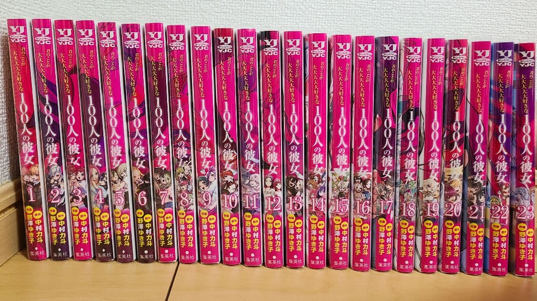 君のことが大大大大大好きな100人の彼女 1〜23全巻セット the_100_girlfriends_who_really