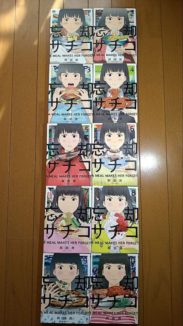 忘却のサチコ・1-24巻 Amazon.co.jp: 忘却のサチコ (22) (ビッグコミックス) : 阿部 潤: 本