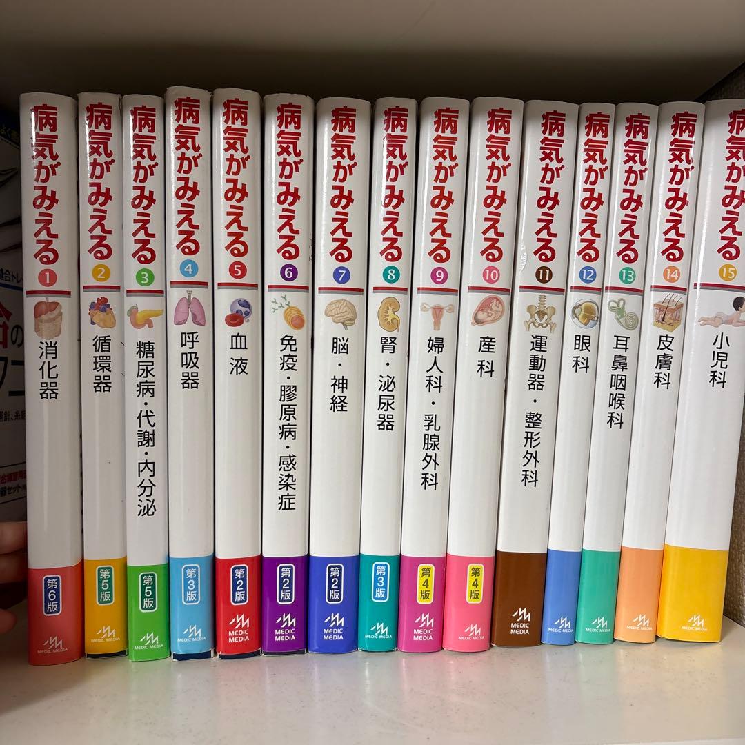 病気がみえるシリーズ 15冊セット 71lveKKPr9L._AC_UF350,