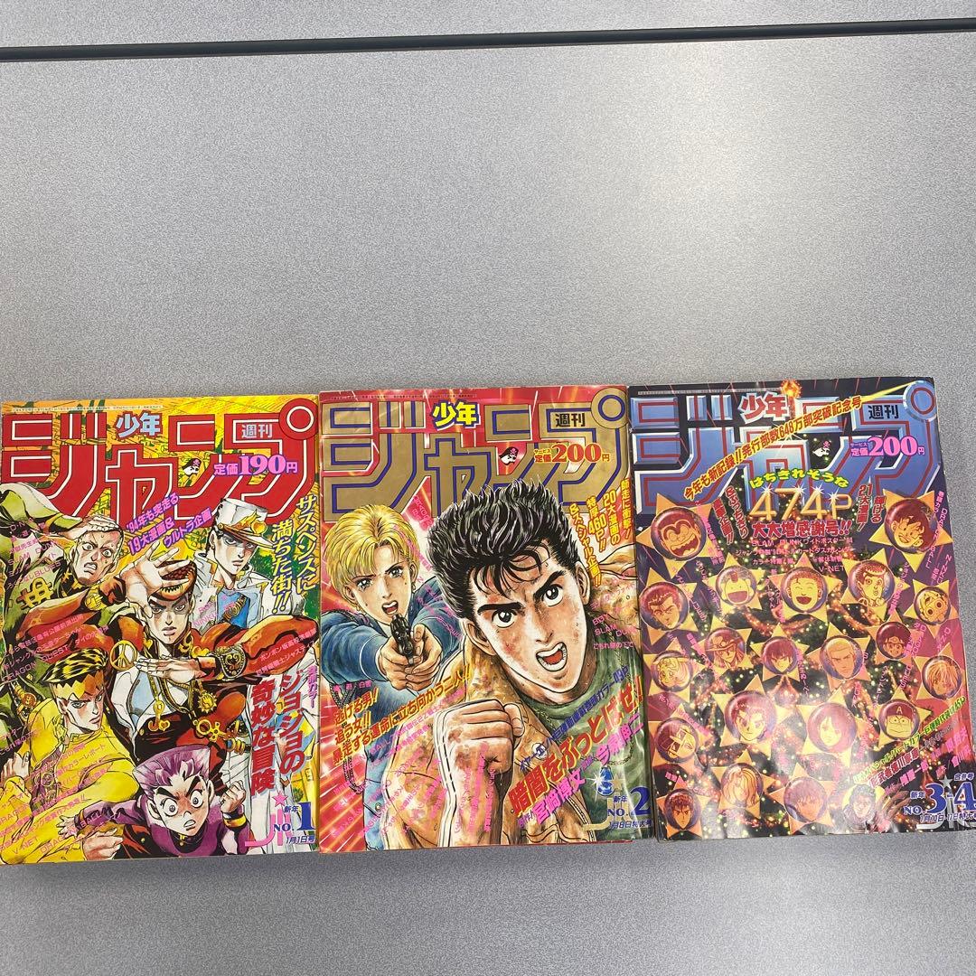 週刊少年ジャンプ　1994 1、2、34 週刊少年ジャンプ 1994年発売 - メルカリ
