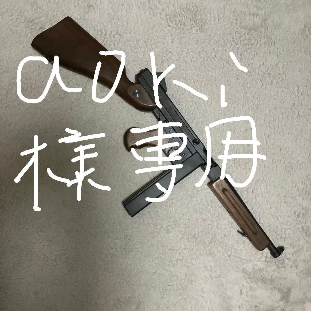 aoki　CAW トンプソンM1 モデルガン CAW モデルガン トンプソンM1A1 リアルウッド | CAW/MULE,本体