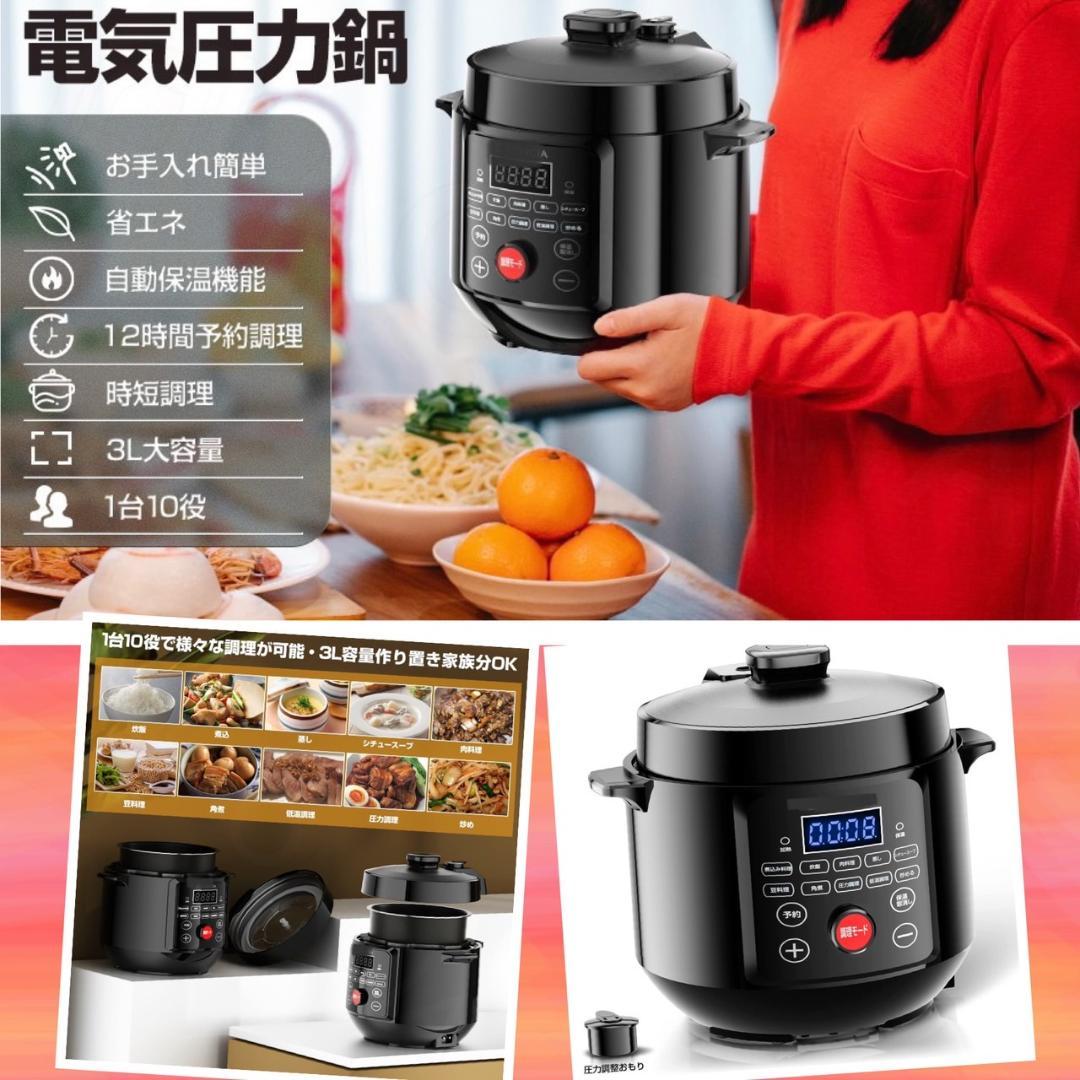 1台10役・必需品❣炊飯も煮込みも低温/圧力調理もこの1台でOK♪❤電気圧力鍋 1台10役・必需品❣炊飯も煮込みも低温/圧力調理もこの1台でOK♪❤電気