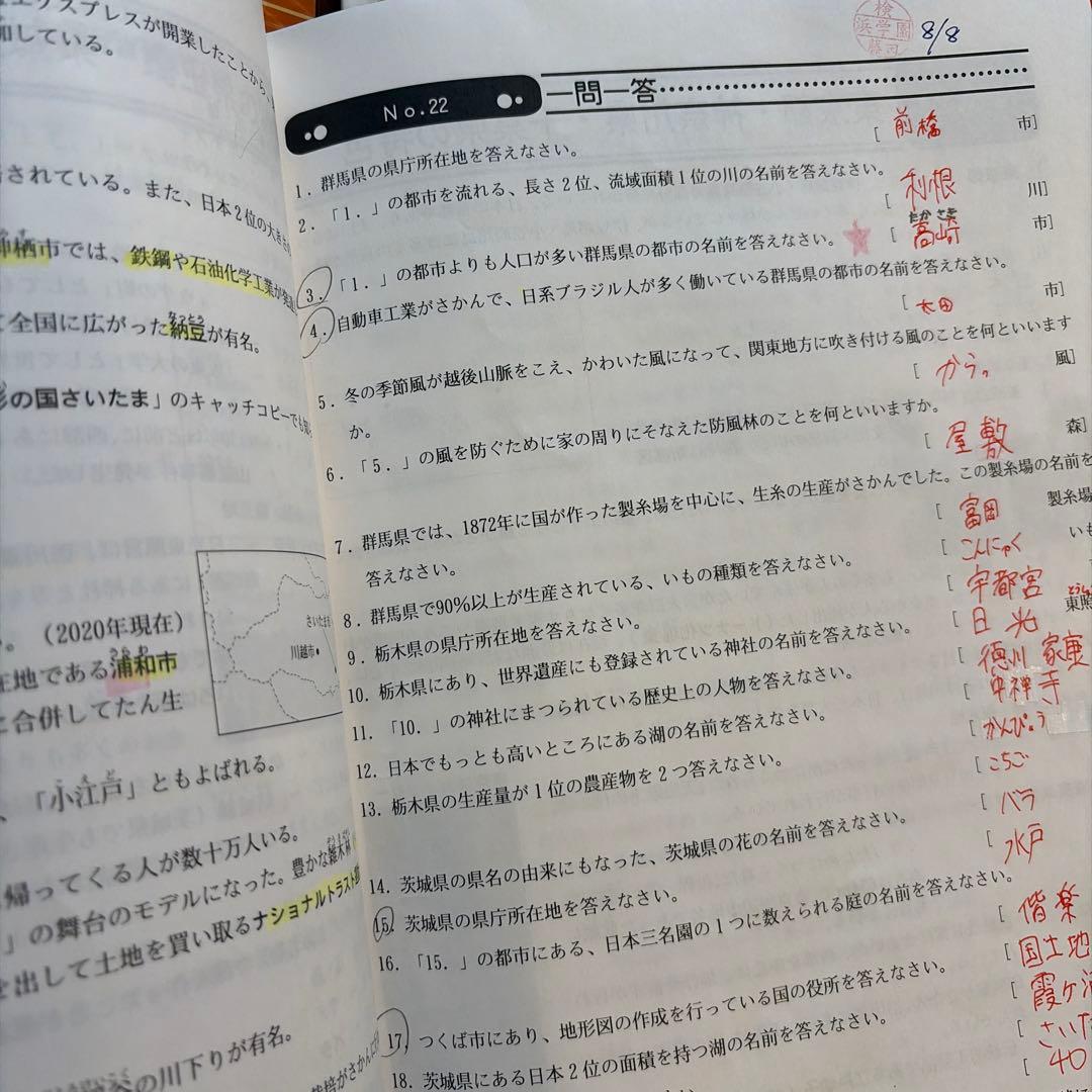 浜学園 小4 社会テキスト 4冊 1年分セット 復テ付き - メルカリ