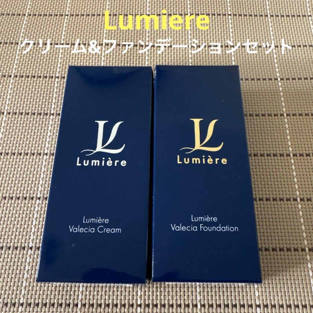 ルミエル　ヴァレシア クリーム & ヴァレシア ファンデーション セット Lumire Valecia Cream & Foundation 2点セット ルミエル ヴァレシア