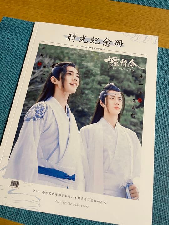 陳情令　青春記念冊　写真集　A4サイズ28p 陳情令」公式写真集 Ⅰ | TOKYO NEWS マガジン＆ムック