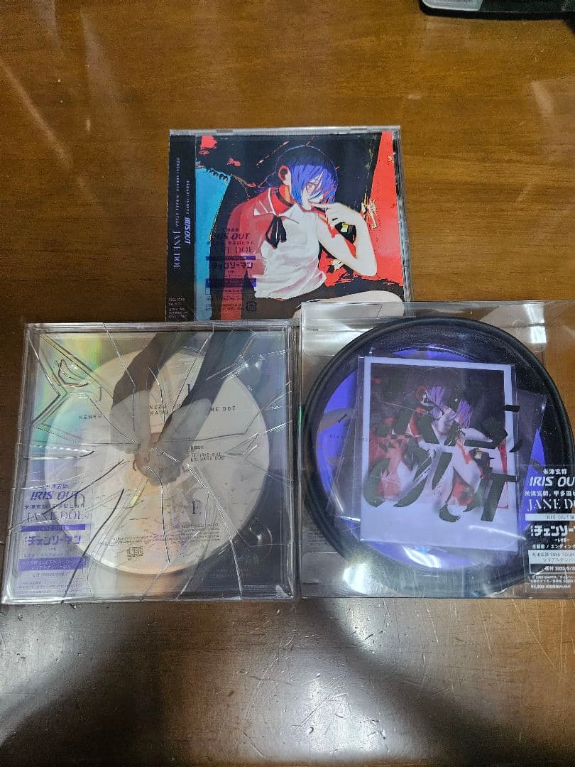 米津玄師　3形態セット　IRIS OUT/JANE DOE　ステッカー3セット付 Amazon.co.jp: 【メーカー特典あり】IRIS OUT / JANE DOE (IRIS OUT盤