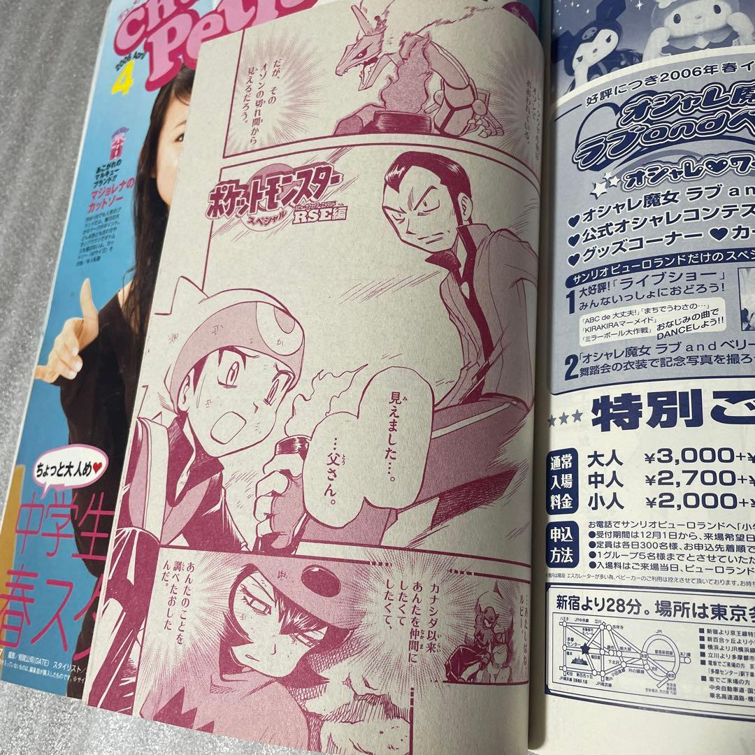 小学六年生 2006年4月号 デュエルマスターズ ネオボルジャックドラゴン