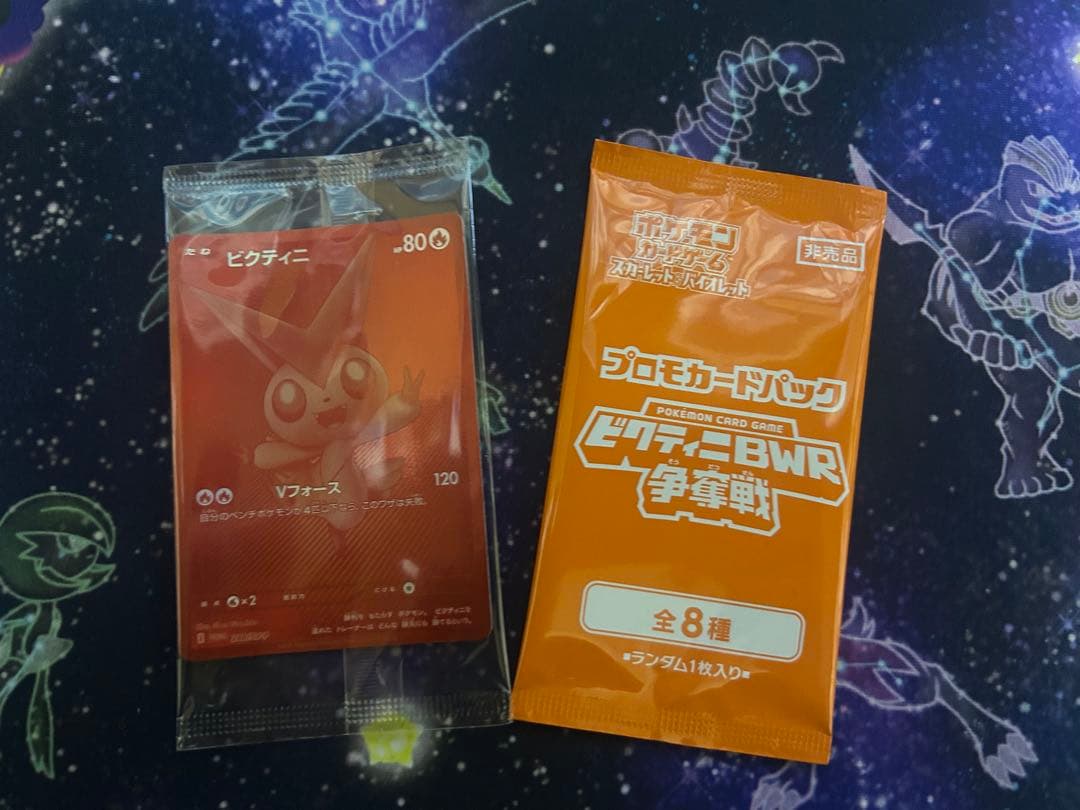ビクティニ　bwr 争奪戦　未開封プロモ　センタリング良個体　プロモパック付き ビクティニ 《BWR仕様》 ＜未開封＞ (プロモ) {288/SV-P} [SV] - magi