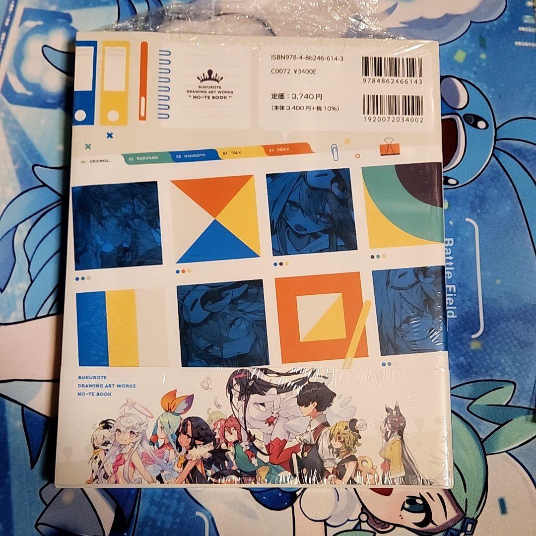 ぶくろて、おえかき画集、の〜とぶっく、サイン本、メロンブックス