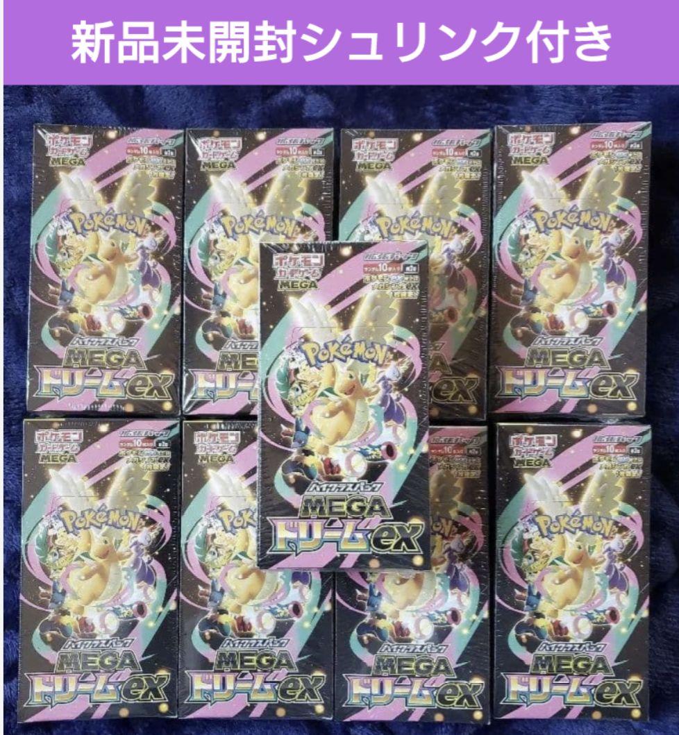 ポケモンカードゲーム MEGAドリームEX 9 ボックス シュリンク付き box
