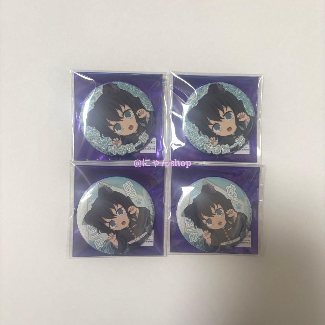 鬼滅の刃 ナンジャタウン 缶バッジ グリッター ノーマル レア 時透無一郎 アニメ「鬼滅の刃」-特別任務発生！ナンジャタウンニ潜入セヨ！- 其の