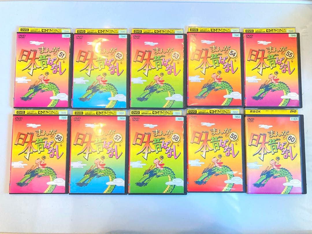 まんが日本昔ばなし　DVD 51-60巻セット Amazon.co.jp: ケース付 まんが日本昔ばなし DVD No.1?60 全60巻 全巻