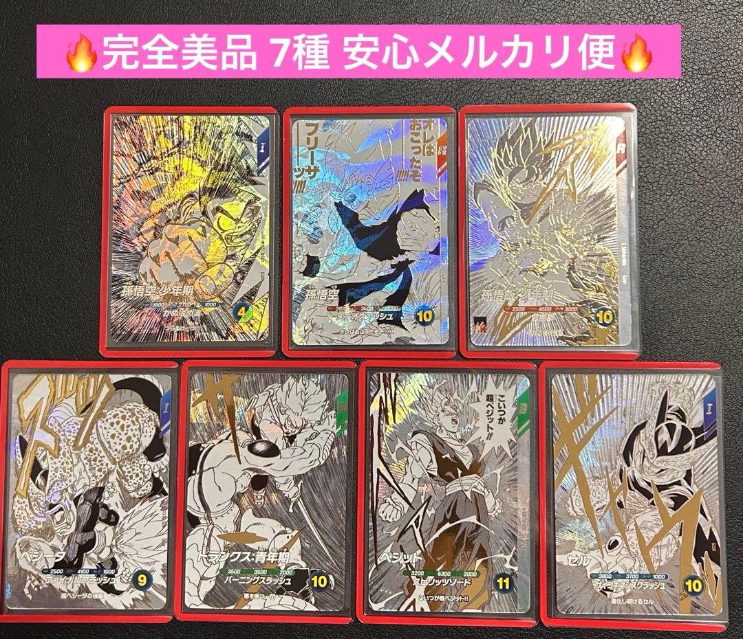 ドラゴンボールスーパーダイバーズ 9ポケットバインダーセット 特典