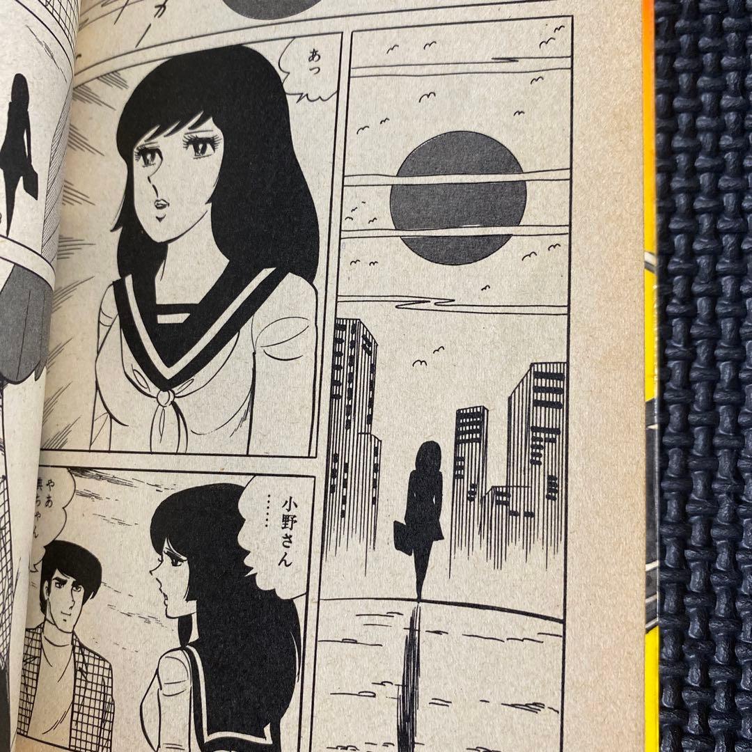 激レア】福原秀美 コミックペット シリーズ第1巻（昭和52年9月1日発行