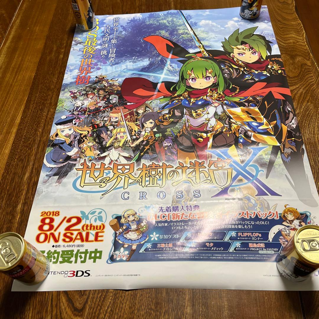 3DS世界樹の迷宮X COSS 非売品ゲームポスター 3DS『世界樹の迷宮X(クロス)』発表！公式サイト＆PV公開