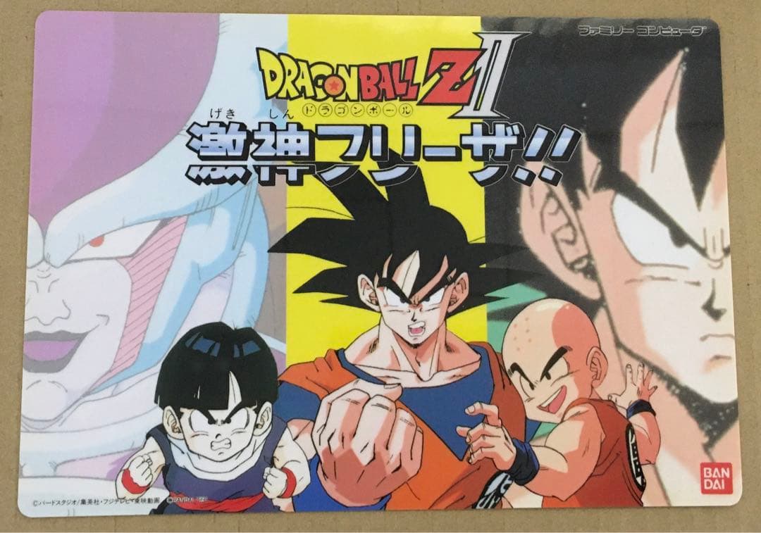 ドラゴンボールZ Ⅱ 激神フリーザ!! FC販促用下敷き 1991年バンダイ ドラゴンボールZ Ⅱ 激神フリーザ!! FC販促用下敷き 1991年バンダイ