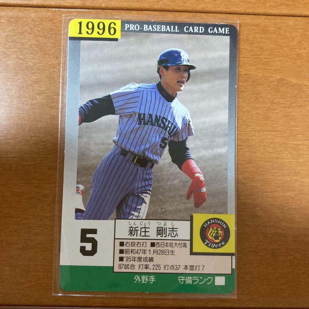 タカラ野球カード 新庄剛志 - メルカリ