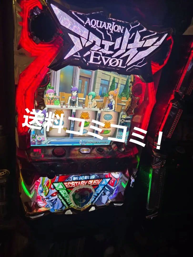 ユ*キ様 アクエリオンEVOL パチスロ 実機 パチスロ創聖のアクエリオン（SANKYO／SANKYO）｜パチスロ機種情報
