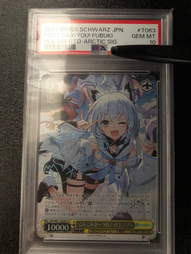 白上フブキ Amazon.co.jp: ホロライブオフィシャルカードゲーム hBP02-012 白上