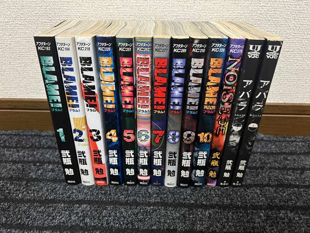 （古本）ブラム、アバラ、ノイズ 二瓶勉13冊セット ABARA コミック 全2巻完結 [マーケットプレイスコミックセット] |本