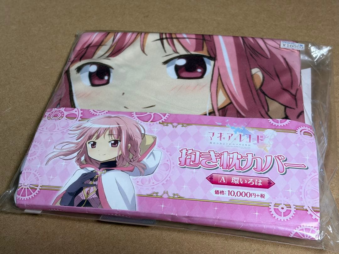 ムービック 環いろは 抱き枕カバー マギアレコード 魔法少女まどか☆マギカ 公式 ヨドバシ.com - ムービック movic マギアレコード 魔法少女まどか