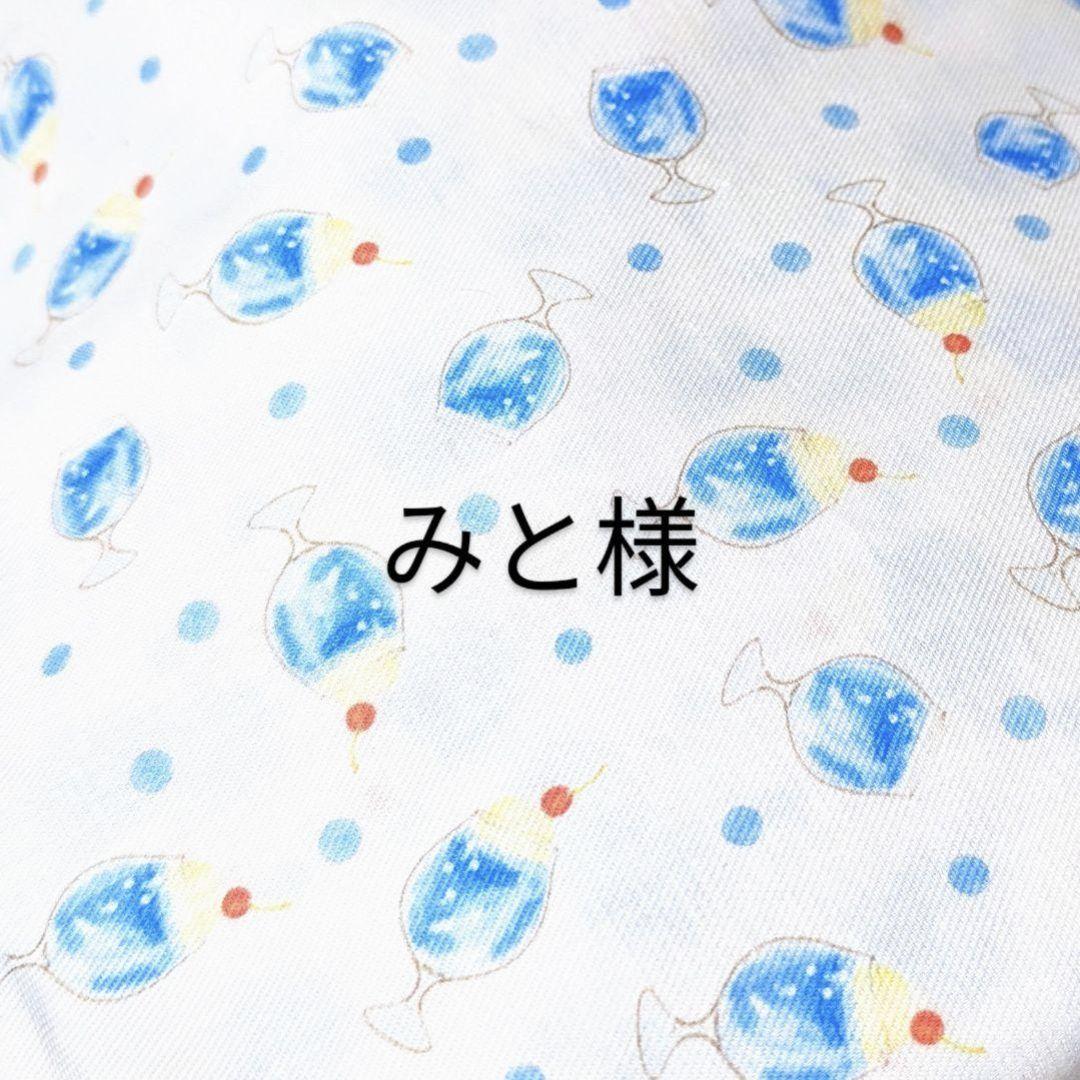 みと　ぬいぐるみご購入ページ みとちゃん〜20cmぬいぐるみ | ぬいぐるみ関連 | ブログ | オリジナル