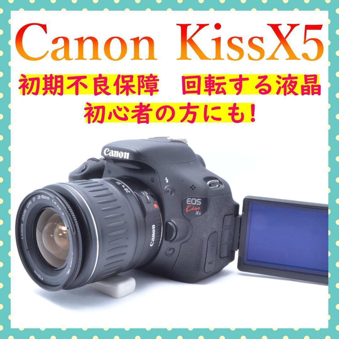 初期不良保証✨Canon KissX5 レンズセット✨ショット数2620回！ 美品✨ショット数2620回✨Canon KissX5 レンズセット✨初期不良保証