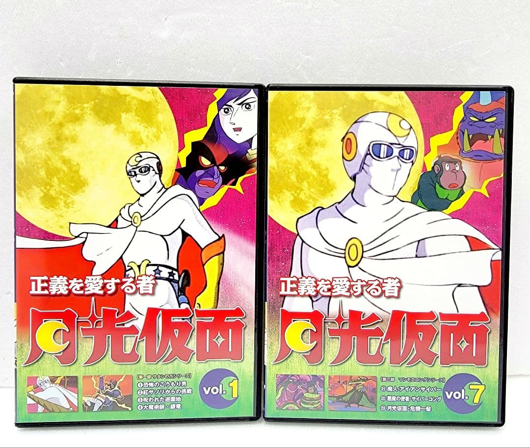 新品ケース収納　正義を愛する者　月光仮面　DVD　全12巻セット　レンタル落ち Amazon.co.jp: 正義を愛する者 月光仮面 DVD-BOX Vol.3 ドラゴンの牙