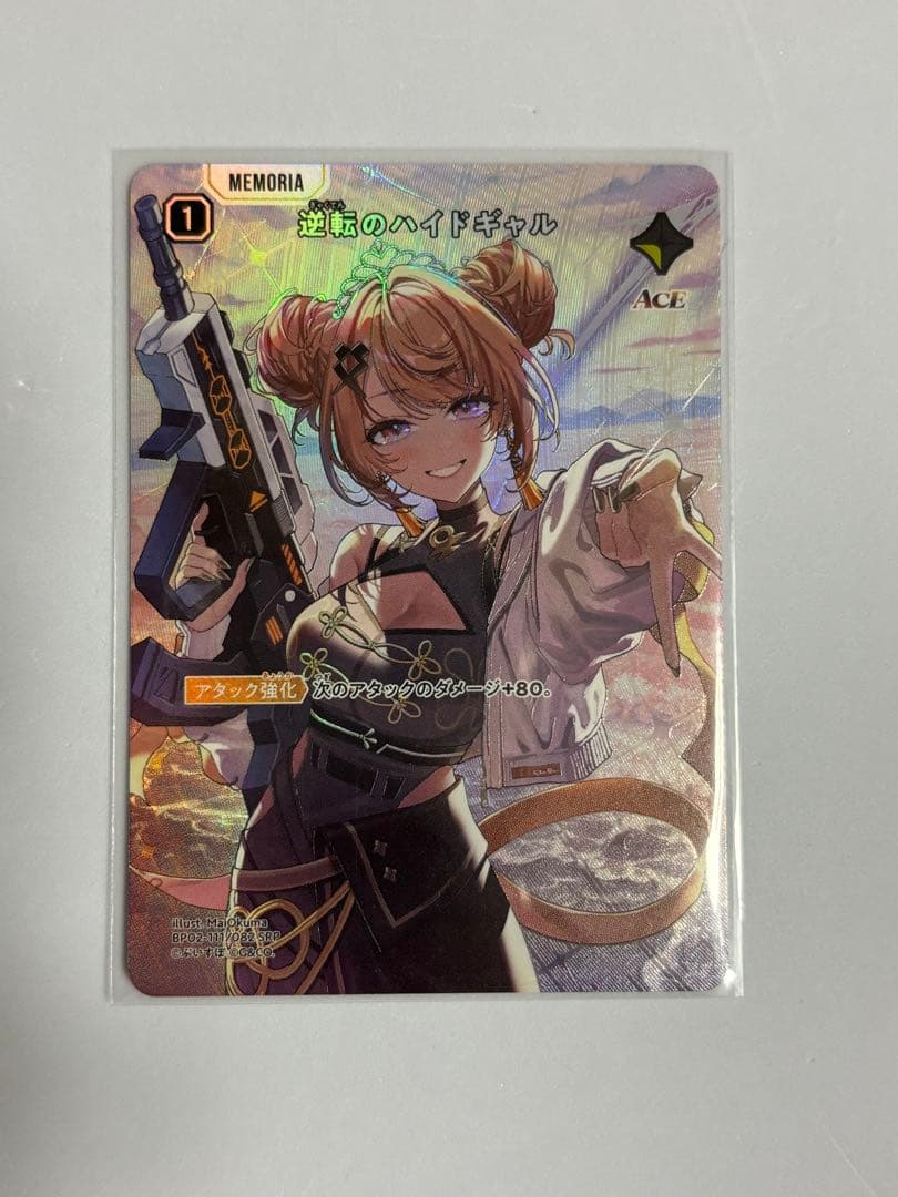 クロススターズ SRP 逆転のハイドギャル Xross Stars クロススターズ SRP 逆転のハイドギャル 1枚｜Yahoo