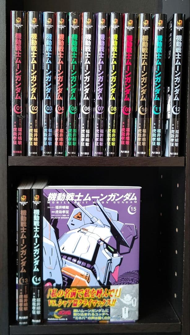 機動戦士ムーンガンダム １～１５巻セット コミック全巻セット・まとめ買い】機動戦士ムーンガンダム(1～15巻